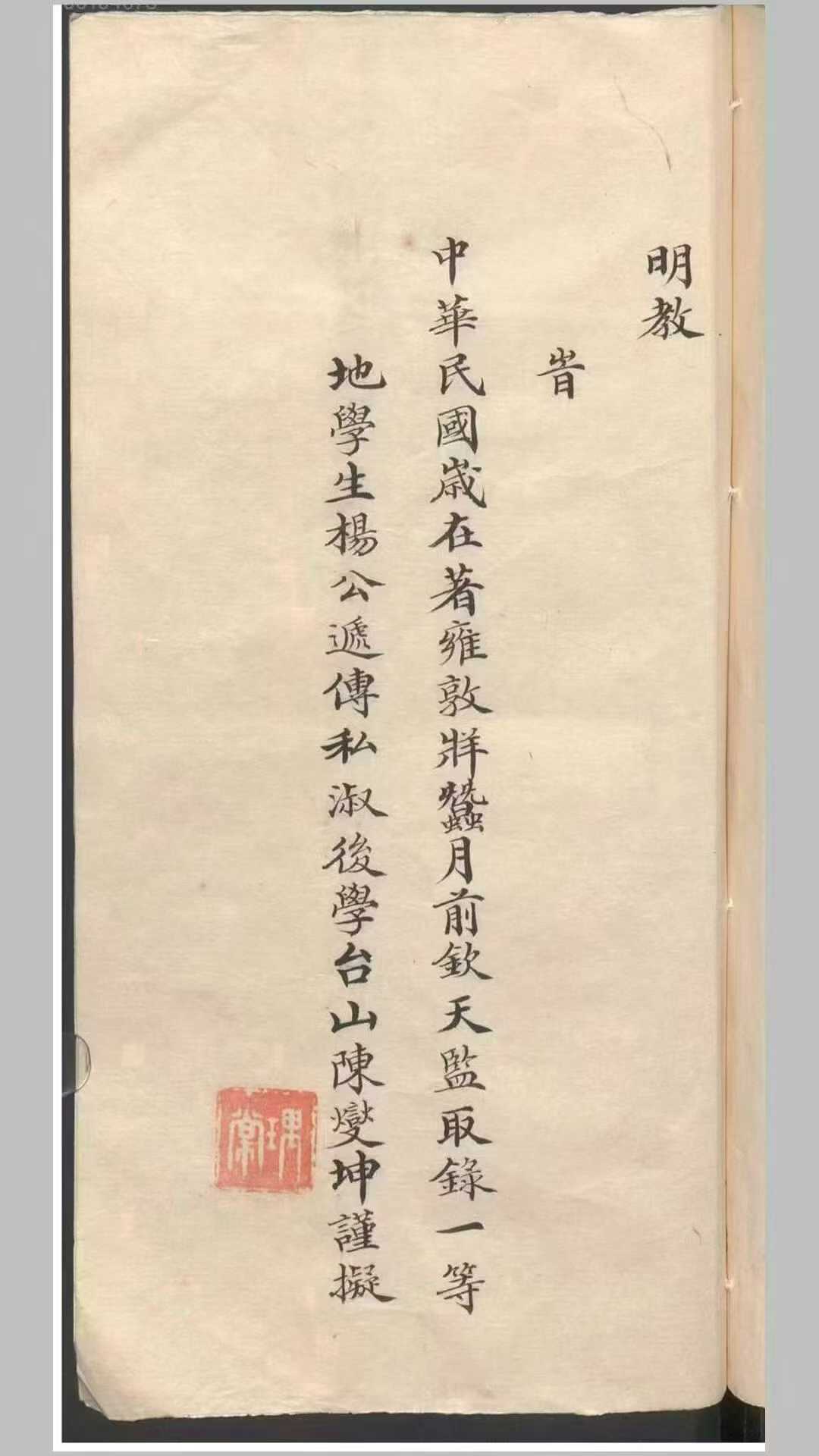 插图1–祖墓地风水–趣资源