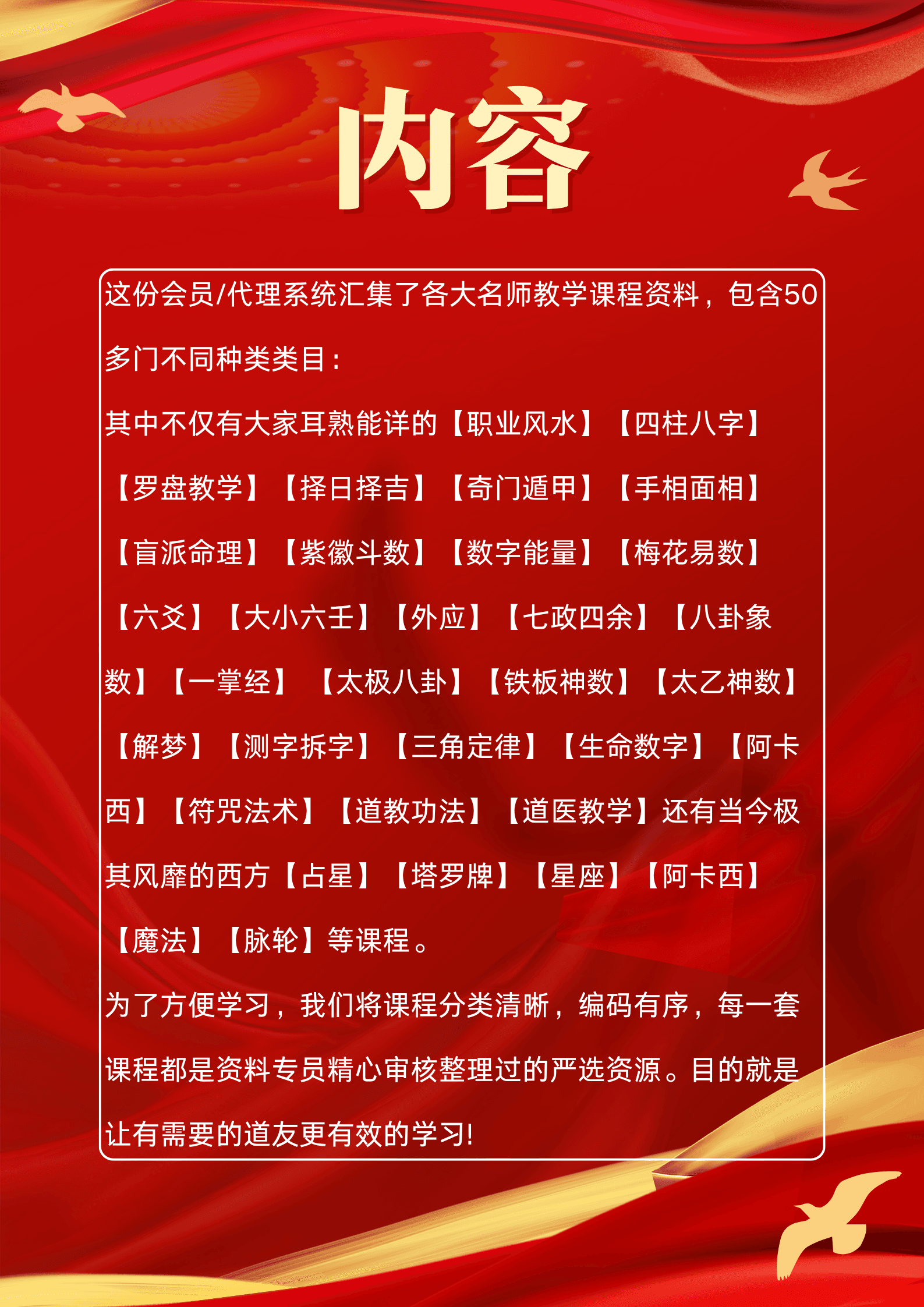 全站会员介绍