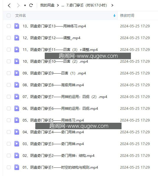 保姆级阴盘奇门遁甲系统课程(yu测、化解、运筹、布局,穿壬,实战)