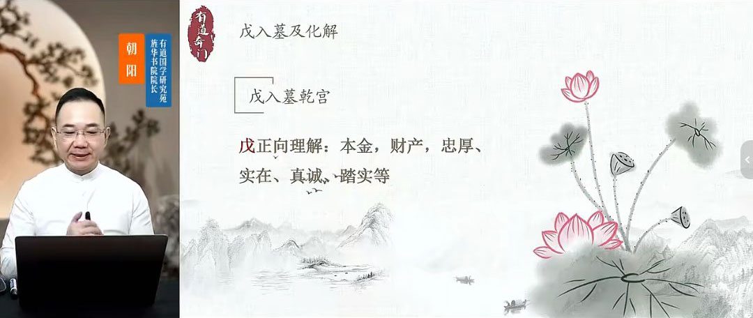 牛朝阳《奇门四害化解》21集视频 约160分钟