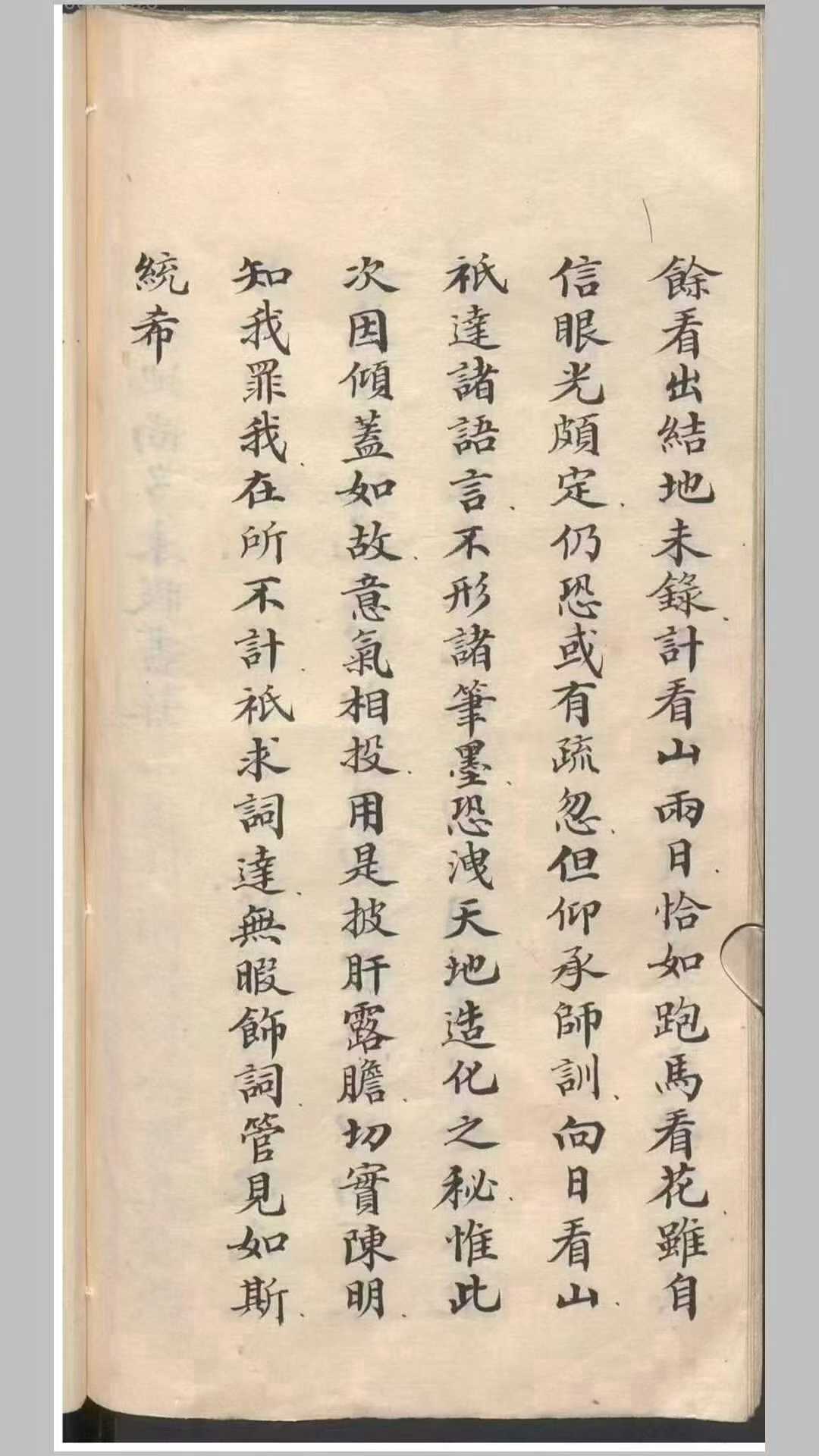 插图2–祖墓地风水–趣资源