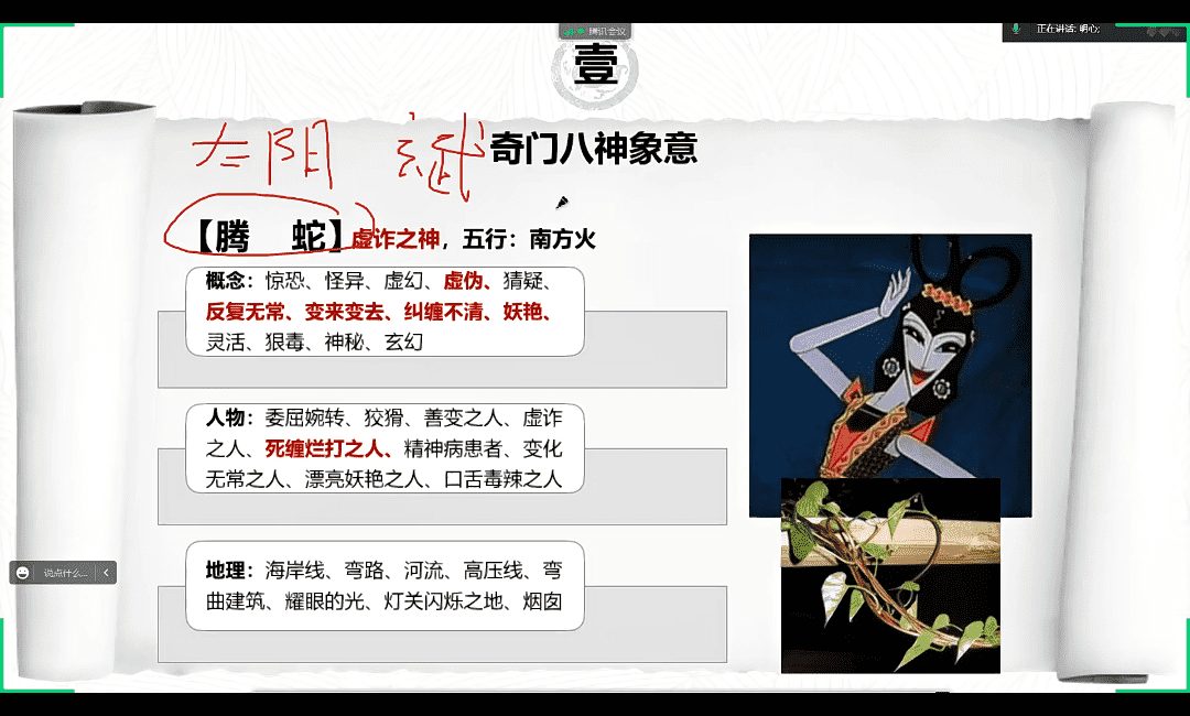 《道家阴盘奇门遁甲》视频课程32集！