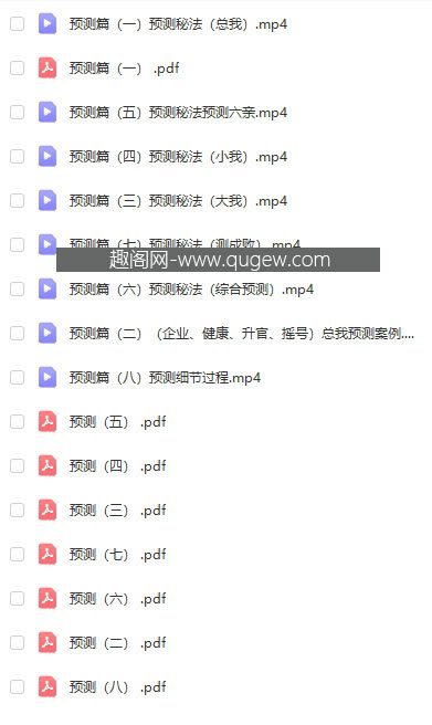 保姆级阴盘奇门遁甲系统课程(yu测、化解、运筹、布局,穿壬,实战)