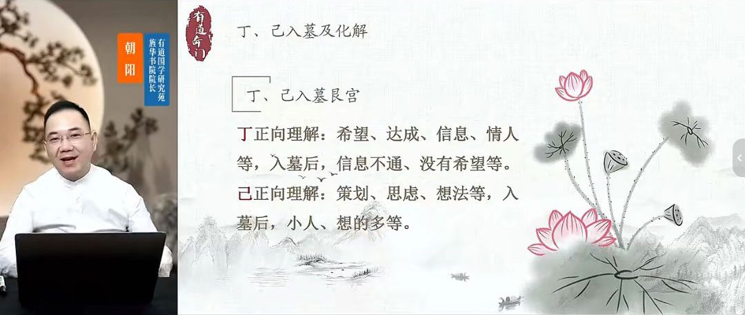 牛朝阳《奇门四害化解》21集视频 约160分钟