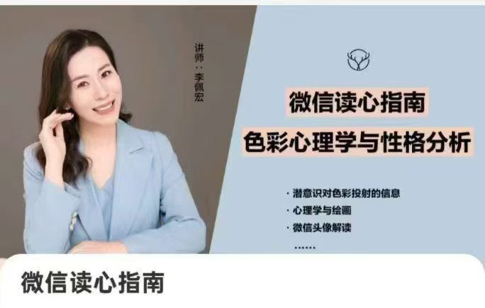 插图1–微信读心指南 李佩宏–趣资源