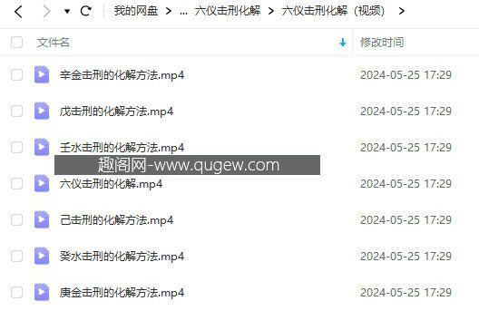 保姆级阴盘奇门遁甲系统课程(yu测、化解、运筹、布局,穿壬,实战)