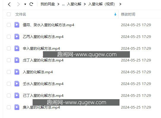 保姆级阴盘奇门遁甲系统课程（yu测、化解、运筹、布局，穿壬，实战）