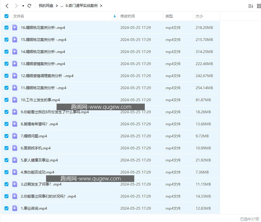 保姆级阴盘奇门遁甲系统课程(yu测、化解、运筹、布局,穿壬,实战)